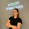 Алена