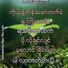 sannaing271