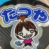 tarapanda1013