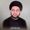 السيد جعفر الغرابي