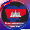 cambodiakh96