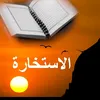 معالجه روحانيه ام زهراء