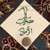 hawraaalmosawe2