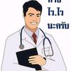 somchitphatchaiyen