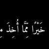 reemalaa736