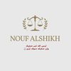 Nouf⚖️