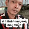poipetmamlahong