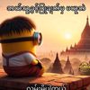 www.ye.naung