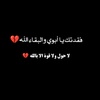 bint_alshe7i