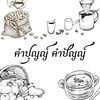 pun_punyaphat01