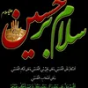 یا اباصالح المهدی ادرکنی