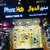 phonehub_mobiles_sharjah