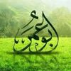 ابو عمر مختار اليحيوي