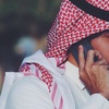 سعود