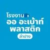 allaboutplasticlampang