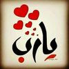 hebaawaisheh