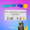 power_up20