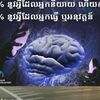 hengsoththona