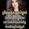 កូនសំទ្បាញ់ទាំងពីរ