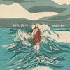 minha.vida.e.jesuscristo