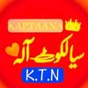 kaptaana.cardar.sialkoti