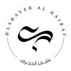بشاير الحجرف