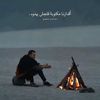 eyad_amr09
