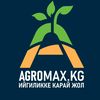 Agromax.kg