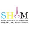مطبعة شام في الامارات