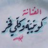 seham_art_q8_1