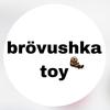 brovushka_toy