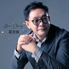 Alan Chong 莊文良