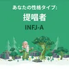 infjdesu._._