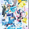 rames_pokemon_trainer