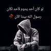 rasheddauod2