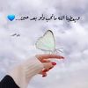 عيناك قدري