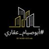 أبو صيام عقاري