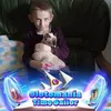 patriciaguillemont