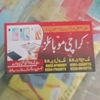 karachi_mobile_mianwali
