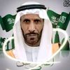 ظافر القرني