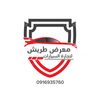 hammouditarish