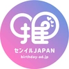 センイルJAPAN