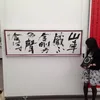 shodouwaka