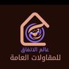 deco_paint_riyadh