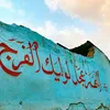 القدار بيد الله