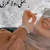 ݛوﯡح اﻟۦ↫ـروح؟ެ