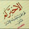 أيمن الحربي