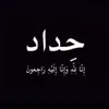 aborethaa