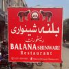 BalanaShinwariRestaurant