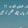 azeembinaslam